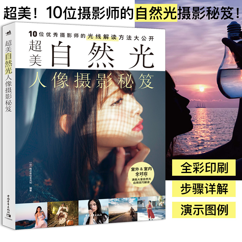 Excellent Natural Light Portra - Photography Lighting Tips recension och pris